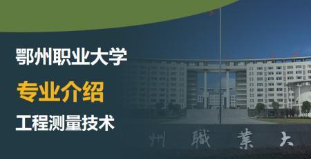 鄂州职业大学延迟开学吗