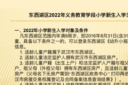 幼升小的前三类生源是什么意思