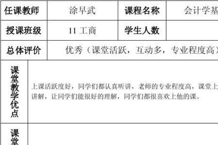 教学信息员申请理由怎么写