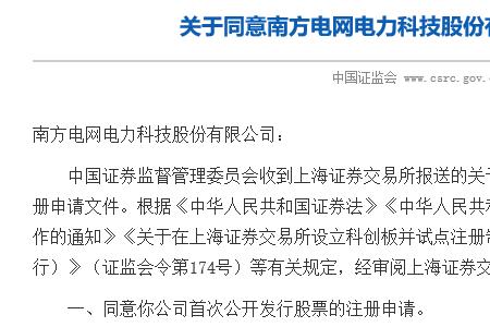 南方电网出资企业是什么