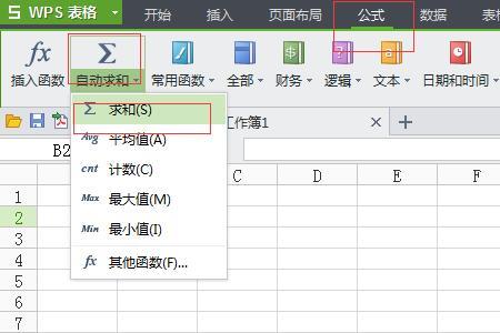 wbs表格怎么批量去除空行