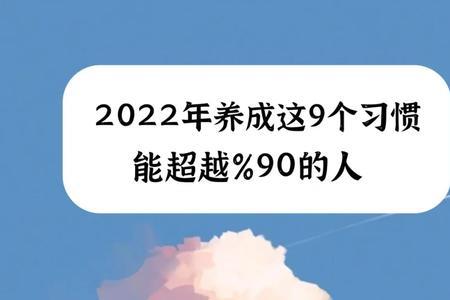 1990年的人2022年多少岁