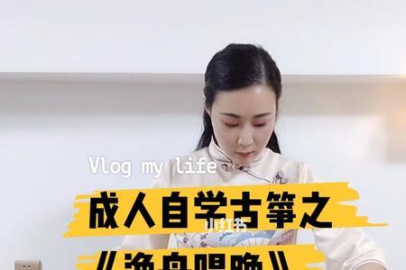 古筝渔舟唱晚背诵口诀