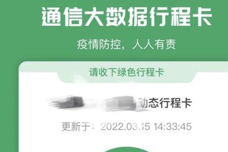 舟山坐公交要出示行程码吗