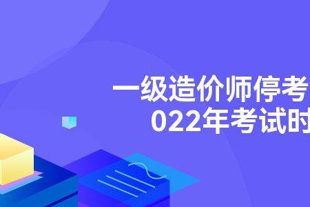 一级造价师停考会补考吗