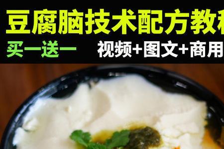 豆腐脑配料哪种最好