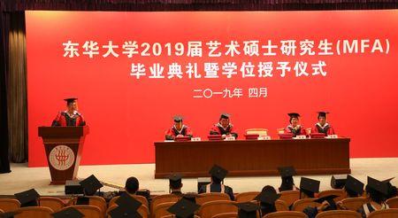 东华大学研究生2.5年什么时候毕业