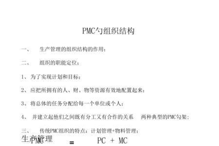 pmc对应的大学专业