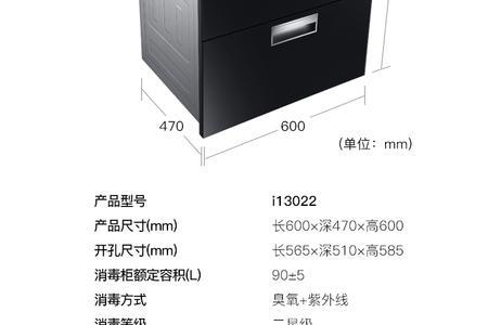 华帝消毒柜ztd90a-p5按键