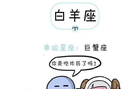 白羊男对你挑剔说明什么