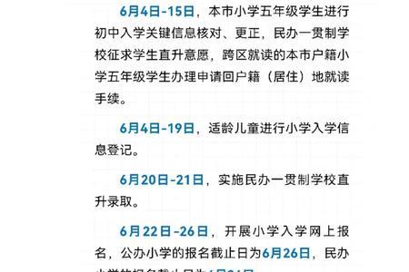 湖州市2022小升初报名时间