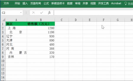 excel如何清除文本空格