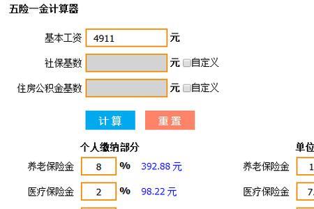 综合收入包括五险一金吗