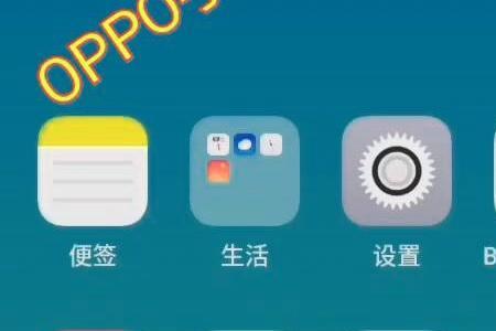 oppo手机速览界面闪退