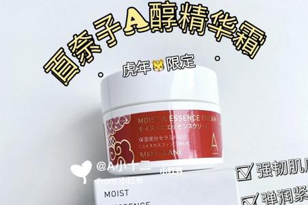 a醇面霜和a醇精华的区别