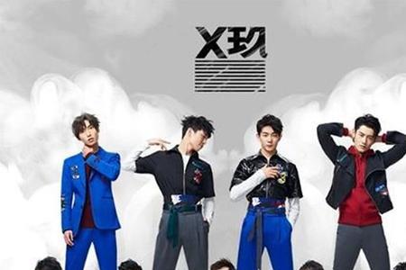 x玖少年团和时代少年团有区别吗