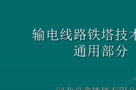 输电线路工程专业学计算机吗