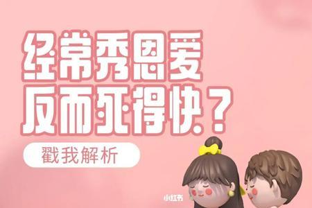 喜欢秀恩爱的女生是什么心理