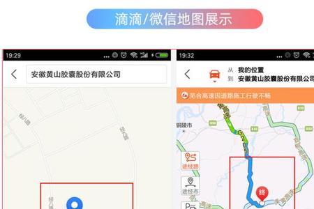 滴滴导航怎么选择其他路线