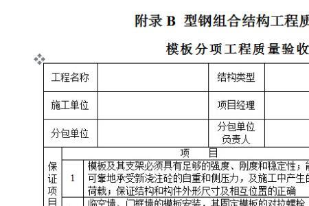 钢构件进场监理验收标准