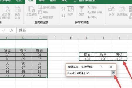 excel排序和筛选单元格大小不一致