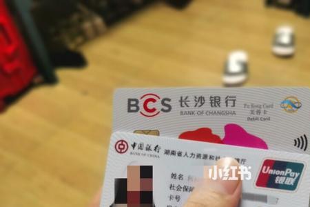 北京的社保卡长沙能用吗