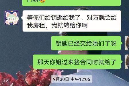 给房东发消息不回怎么办