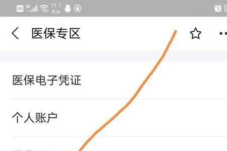 医保卡余额怎么查
