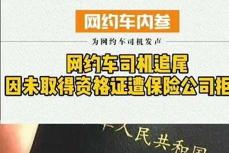 广州网约车人证电子版如何查询