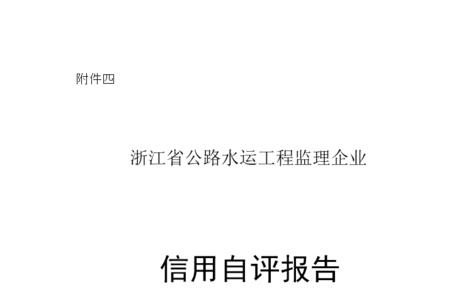 监理企业信用评价怎么查询