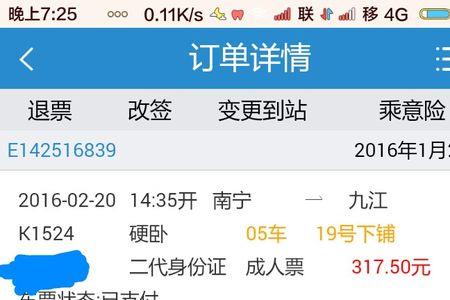 12306消费是什么意思