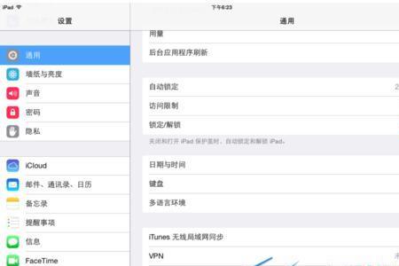 ipad更新系统只能连接wifi吗