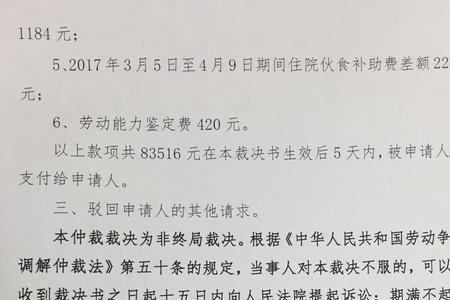 工资3400元十级伤残赔多少钱