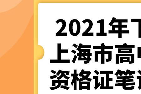 上海户口上海教师编制好考吗