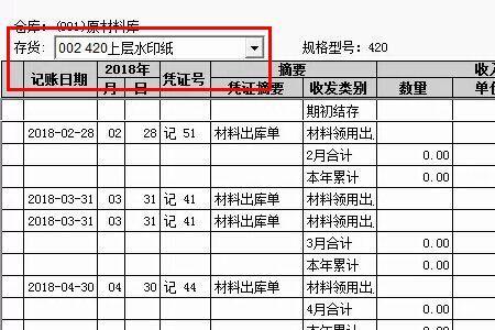 原材料明细科目如何设置