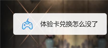 cf怎么样可以快速的兑换经验值