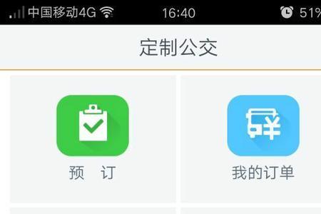 武汉智能公交app为什么用不了了