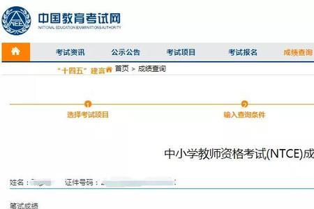 在智联招聘上怎么查看笔试成绩