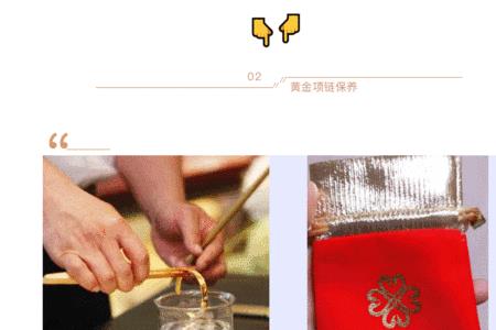 黄金用水洗与火洗谁好