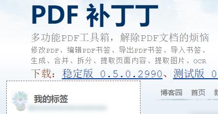 pdf的书签怎么导出