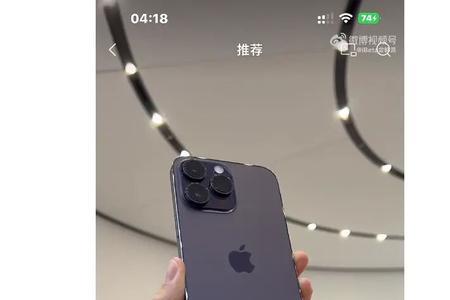 苹果iphone14pro序列号与型号不同