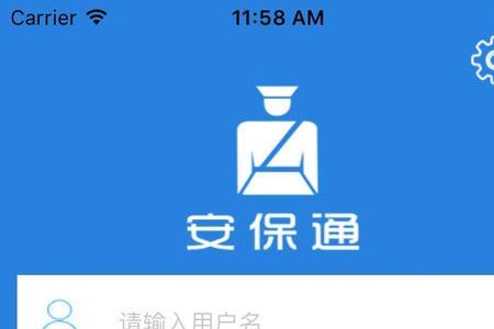 吉林通app为什么注册不了账号