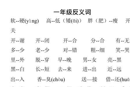 一棵棵和一簇簇是近义词吗