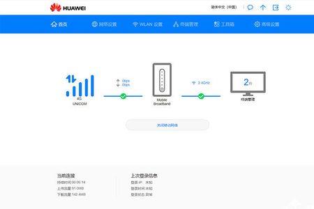 wifi连接速度130mbps是几兆