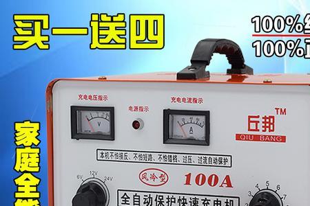 100安电瓶可以用70的充电器