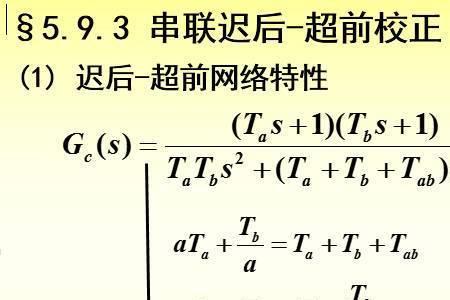 顺时针是超前还是滞后