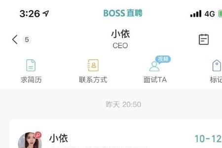 boss直聘普通职位怎么发