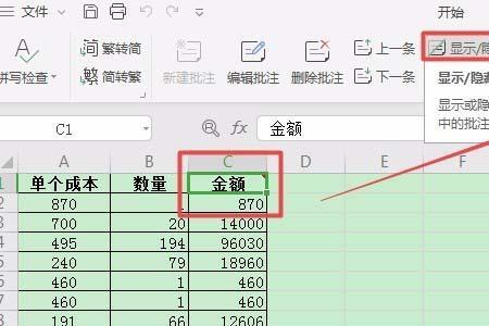 准考证怎么批量加入同一内容wps