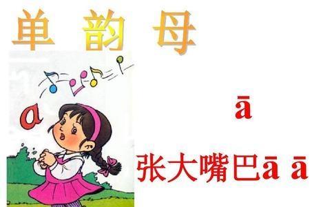 a的第四声怎么输入