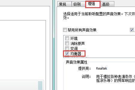 大耳机怎么设置电脑音量